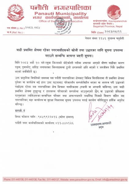 Bolpatra Notice